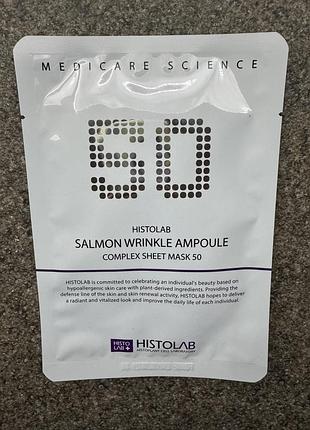 Histolab salmon wrinkle ampoule complex sheet mask 50 - хістолаб маска омолоджуюча