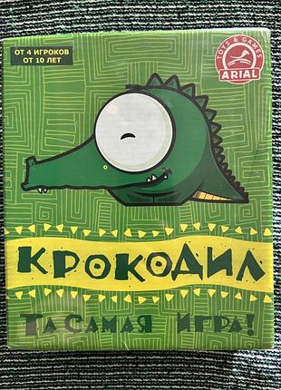 Настільна гра arial крокодил 4