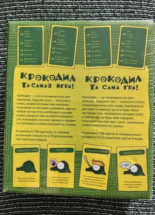 Настільна гра arial крокодил 6