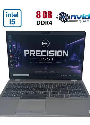 Мобільна робоча станція б-клас dell precision 3551 / 15.6" (1920x1080) ips / intel core i5-10400h (4 (8) ядра по 2.6 - 4.6 ghz) /