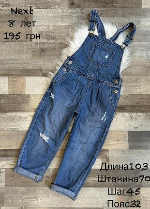 Джинсовий комбінезон 8 років