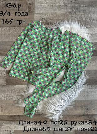Піжама 3/4 роки