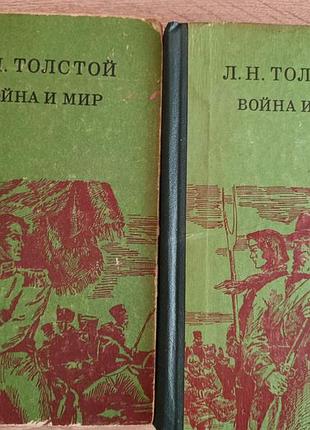 Л.н. толстой "война и мир"