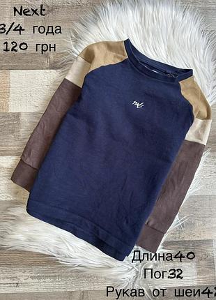 Реглан 3/4 роки