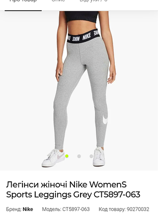 Лосины nike, size s (могут также быть на м), состояние идеальный, полупояс резинка 32-40 длина 88