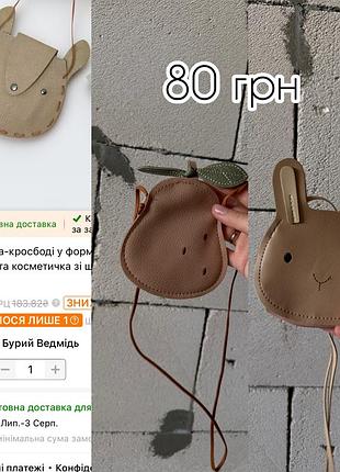Дитячі сумочки 7