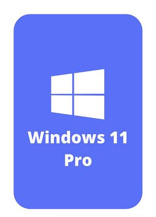 Ліцензійний ключ windows 11 pro