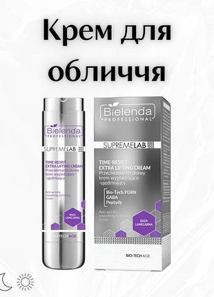 Bielenda professional bio-tech age — антивіковий розгладжуючий та ущільнюючий крем