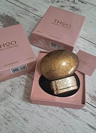 The house of oud golden powder