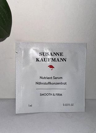❤️ сыворотка для лица susanne kaufmann nutrient serum, пробник, оригинал
