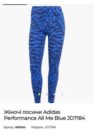Жіночі лосини adidas performance, розмір xs