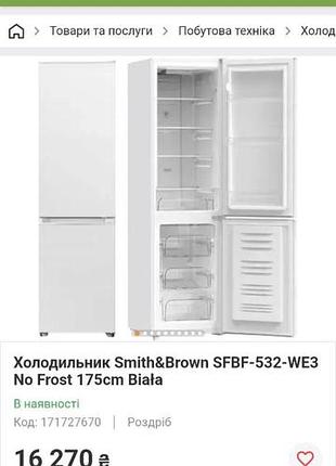 Холодильник smith&amp;brown sfbf-532-we3 5