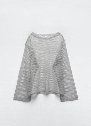 Сітка zara светр кофта лонг з металевої сітки