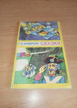 Ганс истинных андерсен снежная королева. огни калоши счастья нюанс