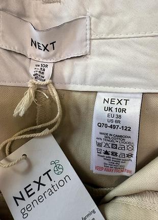 Брюки next 7