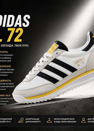 Мужские кроссовки adidas sl72 rs white black spark 42