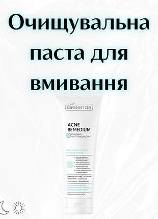 Bielenda acne remedium — очищувальна паста для вмивання обличчя