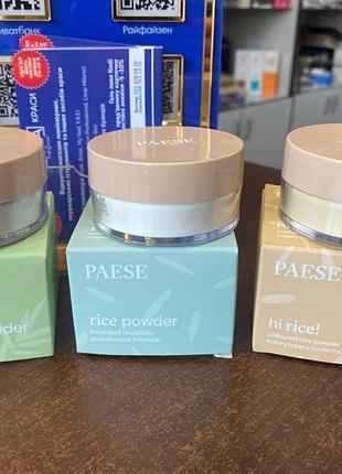 Paese bamboo powder (бамбукова пудра)