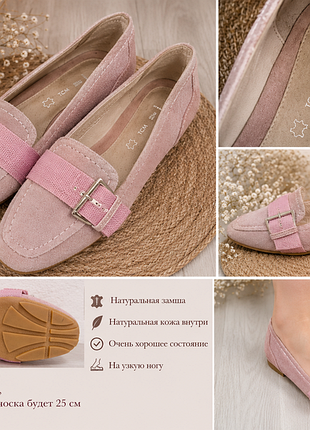 Нежные лоферы / мокасины из натуральной замши, р. 38