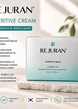 Поживний крем для обличчя rejuran nutritive cream з c-pdrn 0.2%, 50 мл (корея)