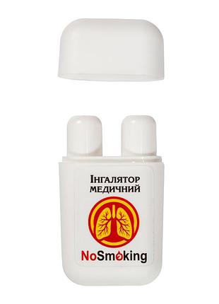 Кидай палити з інгалятором no smoking!