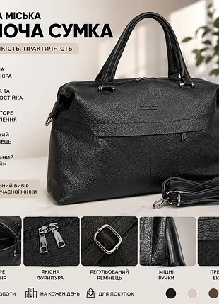 Жіноча сумка велика еко шкіра чорна 1097