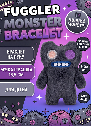 Браслет на руку фуглер fuggler monster черный монстр игрушка для детей мягкая игрушка 13,5 см