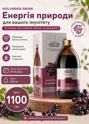 Бузина vivasan