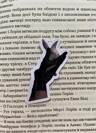 Наліпки/наклейки по книзі «зайчик» мона авад