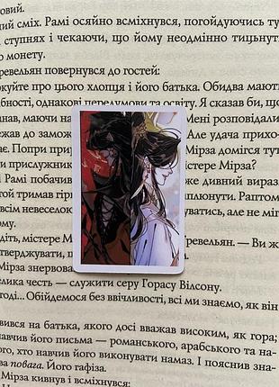 Наліпки/наклейки по книзі «благословення небесного урядника»/«благословення небожителів»