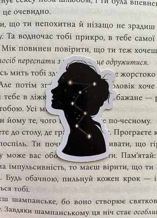 Наліпки/наклейки по книзі «незриме диття адді лярю»