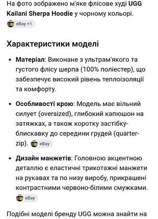 Худі від ugg 7