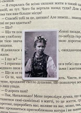Наліпки з лесею українкою