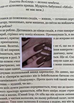 Наліпки/наклейки по книзі «ґудзики та мереживо»