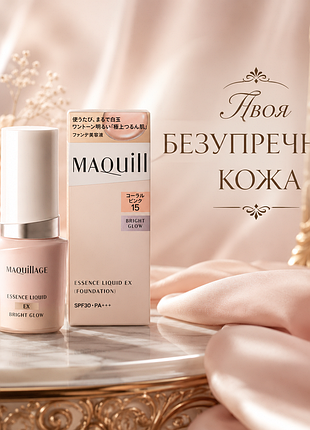 Инновационная тональная основа-сыворотка maquillage e
ex bright glow shiseido