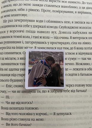 Наліпки/наклейки по книзі «і зійде крига»