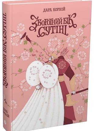 Изнаночная сторона сумере