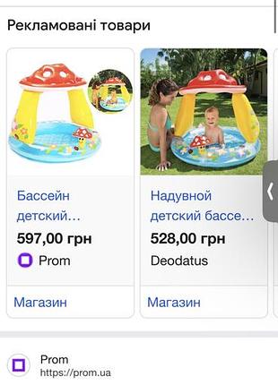 Дитячий басейн