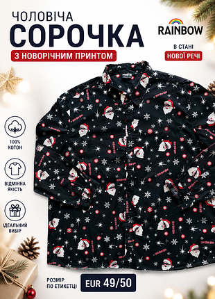 Мужская рубашка с новогодним принтом фирмы rainbow