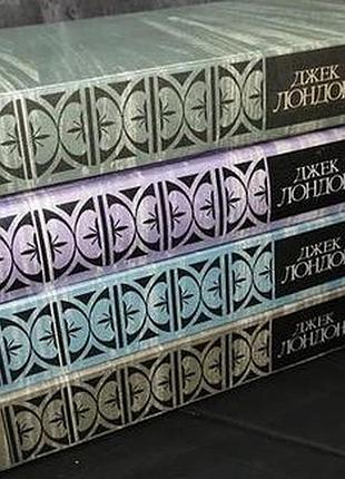 Лондон в 4 книгах