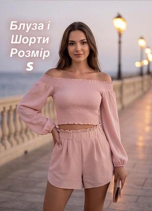 Елегантний рожевий комплект , шорти і блуза-топ, розмір s