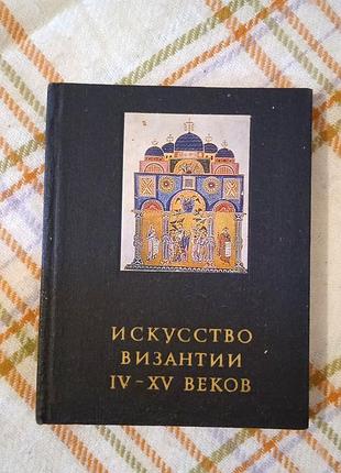 Искусство византии iv–xv веков, лихачева 1986