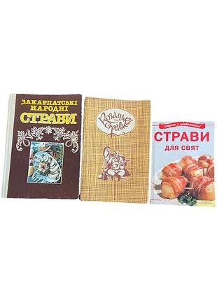 3 старовинних українських кулінарних книг 1990 1991 2008