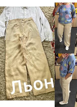 Актуальні широкі льняні штани,cachet,p.m