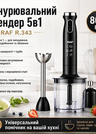 Погружной блендер 5в1 с веночком, мерным стаканом и капучинатором raf 343 800w