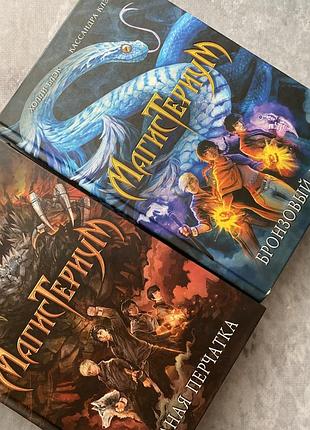 Книги магистериум