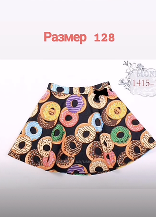 Ошатний комплект зі спідницею mone, р. 128