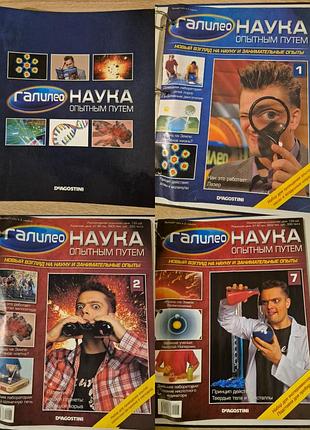 Галилео. наука опытным путем. коллекция из 3 журналов