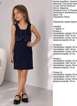 Сарафан детский 5