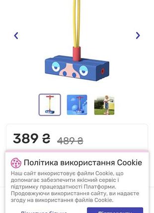 Игра для удержания детская 2